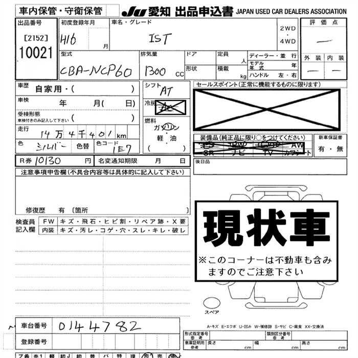 TOYOTA IST
