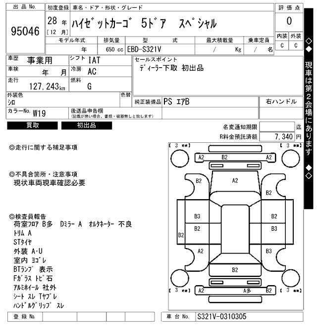 DAIHATSU HIJET