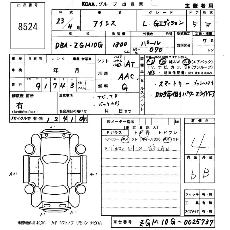 TOYOTA ISIS