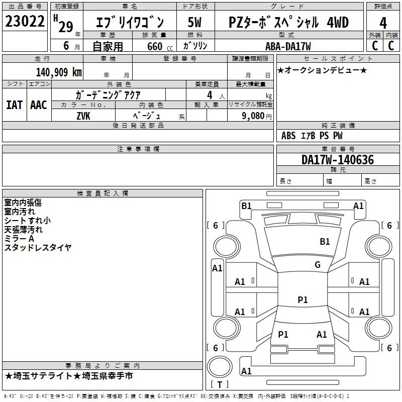 SUZUKI EVERY