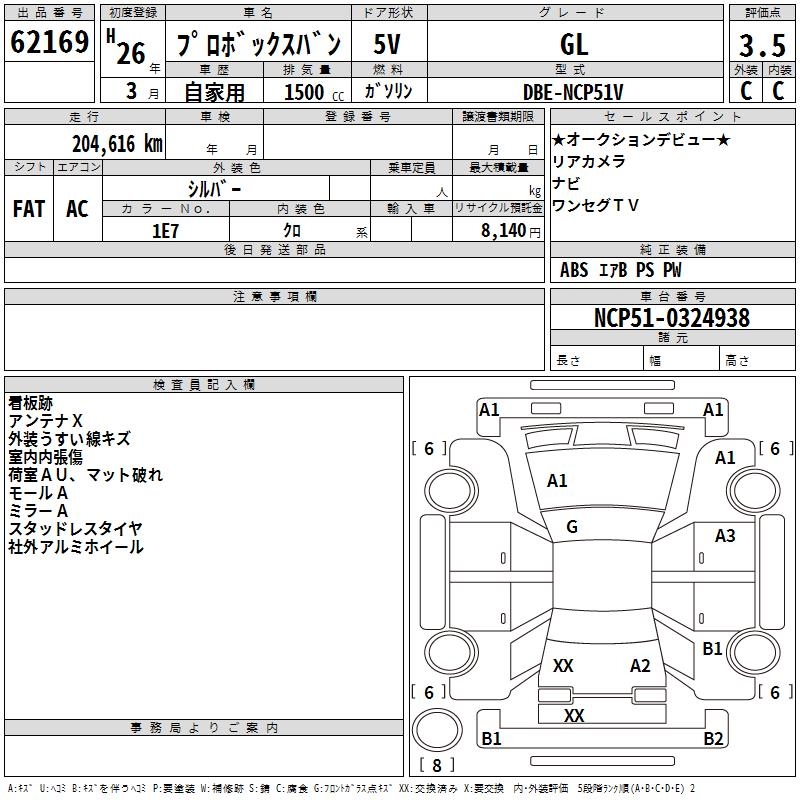 TOYOTA PROBOX