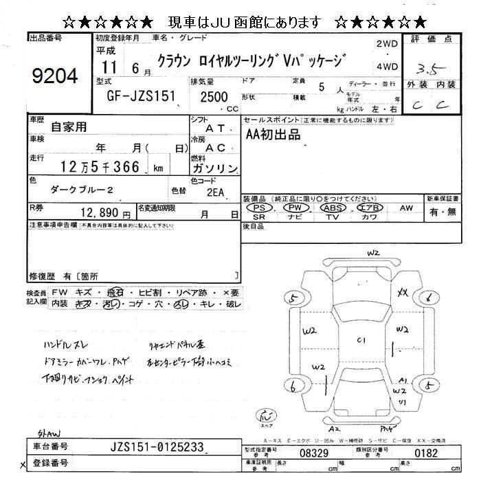 TOYOTA CROWN