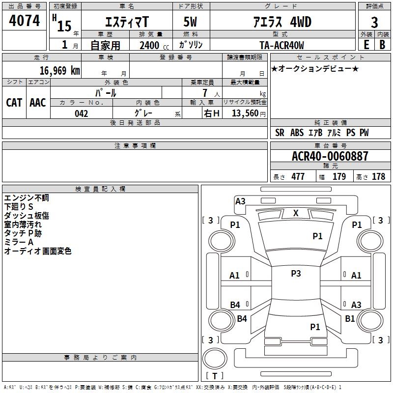 TOYOTA ESTIMA