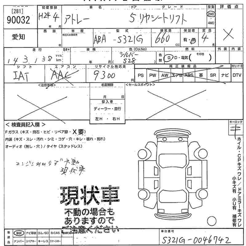 DAIHATSU ATRAI