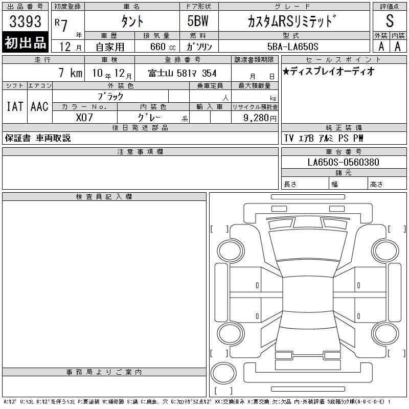 DAIHATSU TANTO