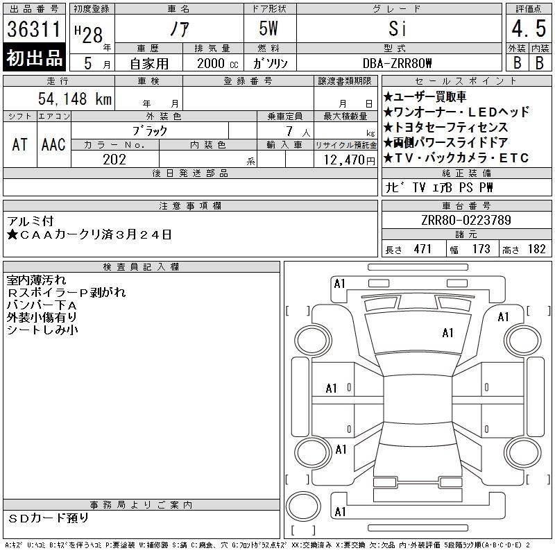 TOYOTA NOAH