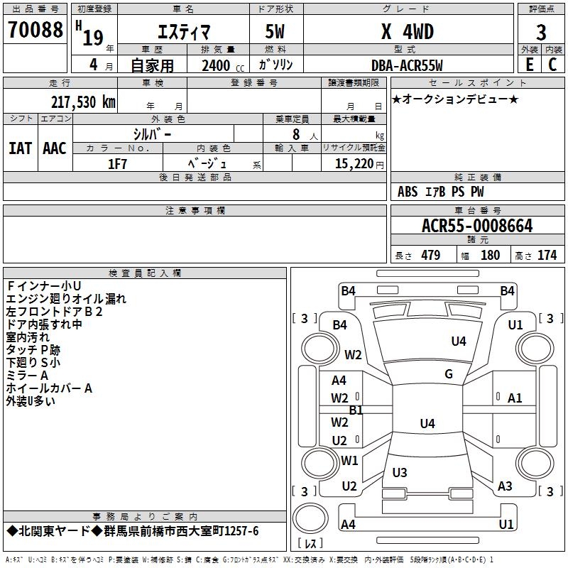 TOYOTA ESTIMA