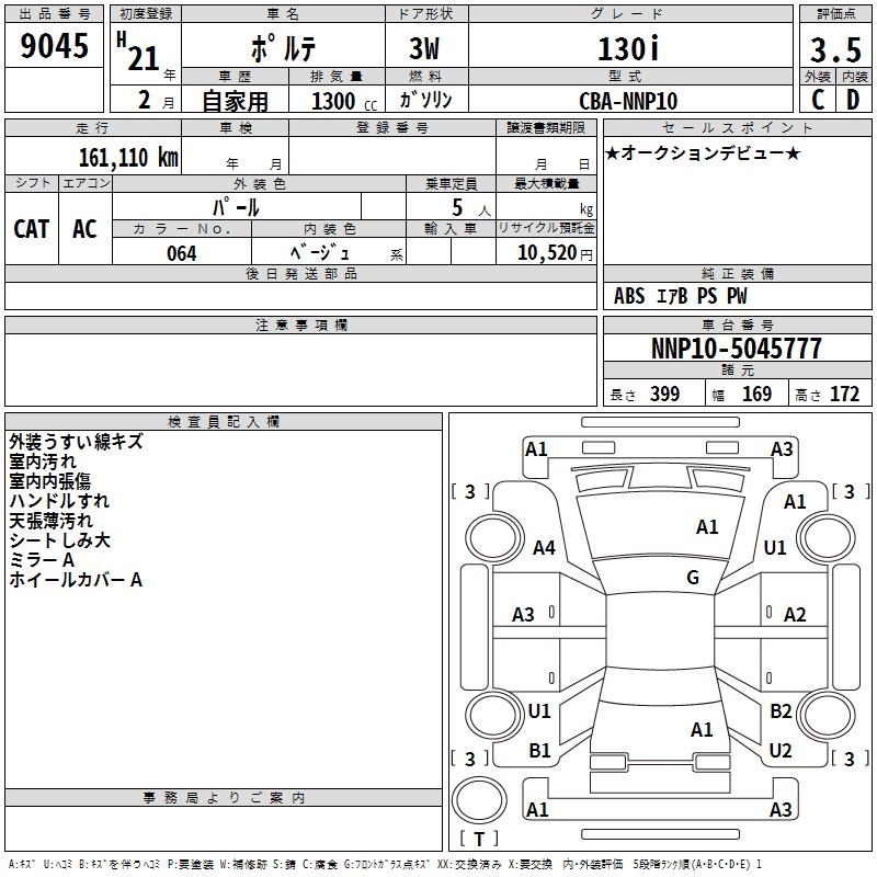TOYOTA PORTE