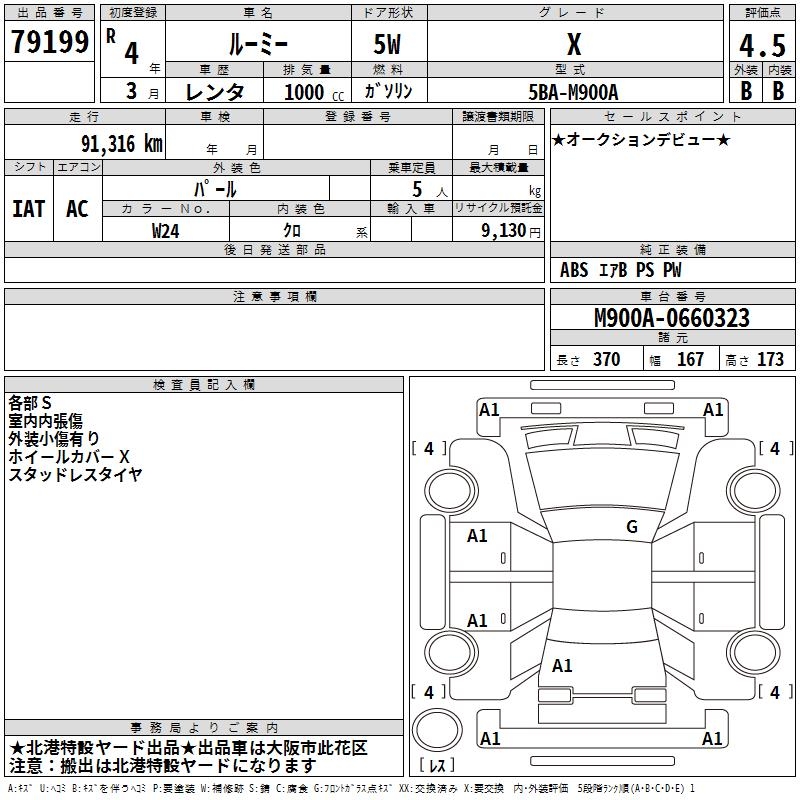 TOYOTA ROOMY