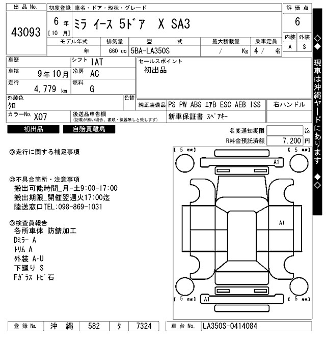 DAIHATSU MIRA E:S