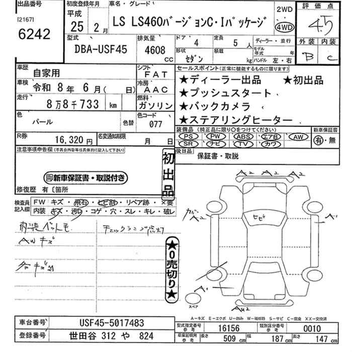LEXUS LS460
