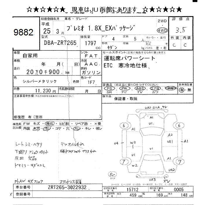 TOYOTA PREMIO