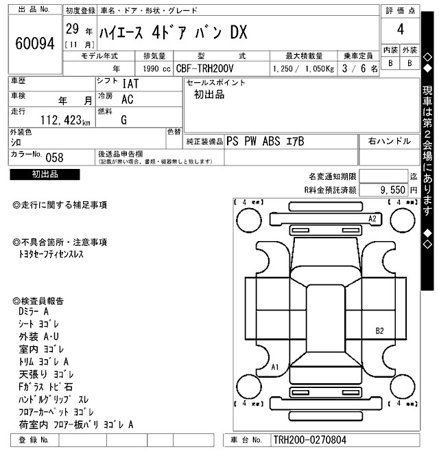 TOYOTA REGIUS ACE