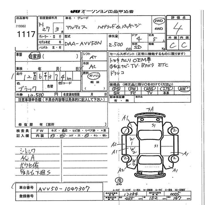 DAIHATSU ALTIS