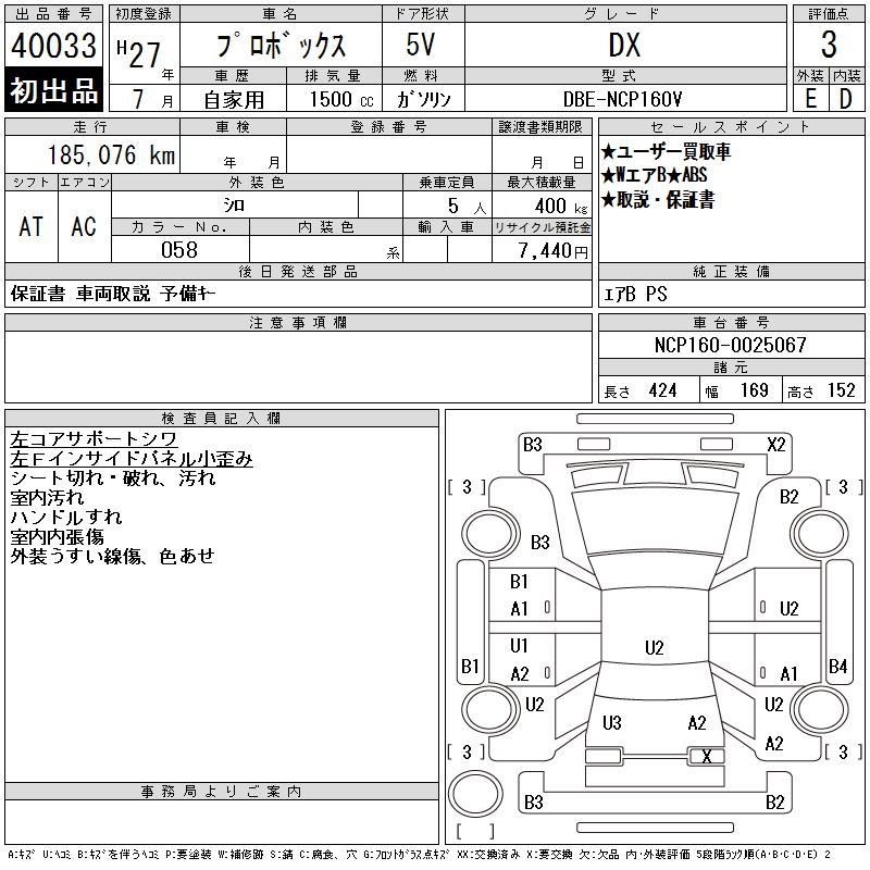 TOYOTA PROBOX