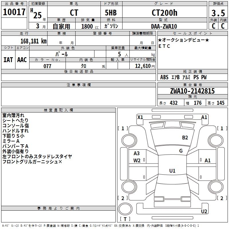 LEXUS CT200H