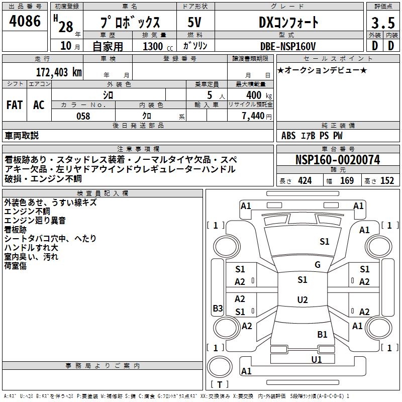 TOYOTA PROBOX
