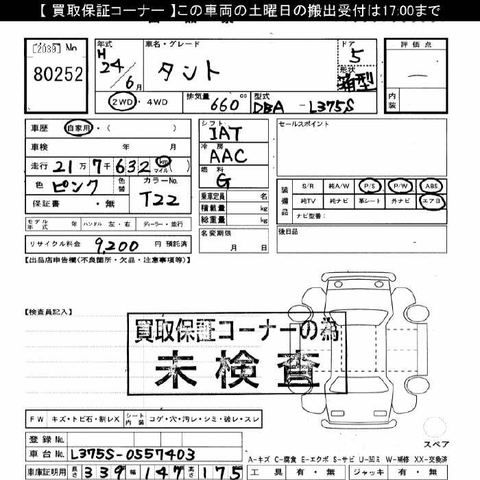 DAIHATSU TANTO
