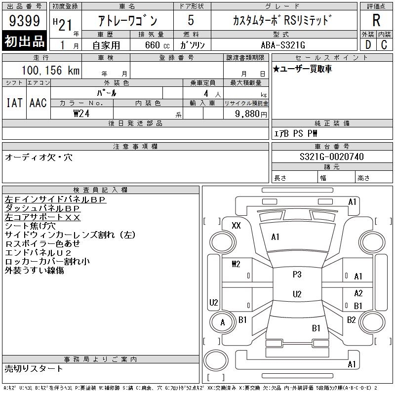 DAIHATSU ATRAI
