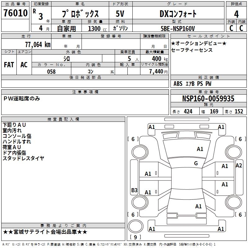 TOYOTA PROBOX
