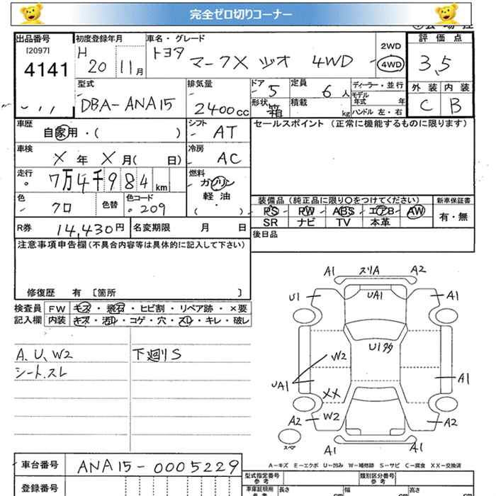 TOYOTA MARK X ZIO