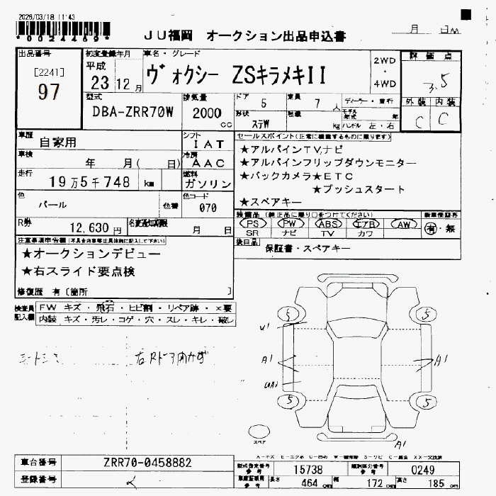 TOYOTA VOXY