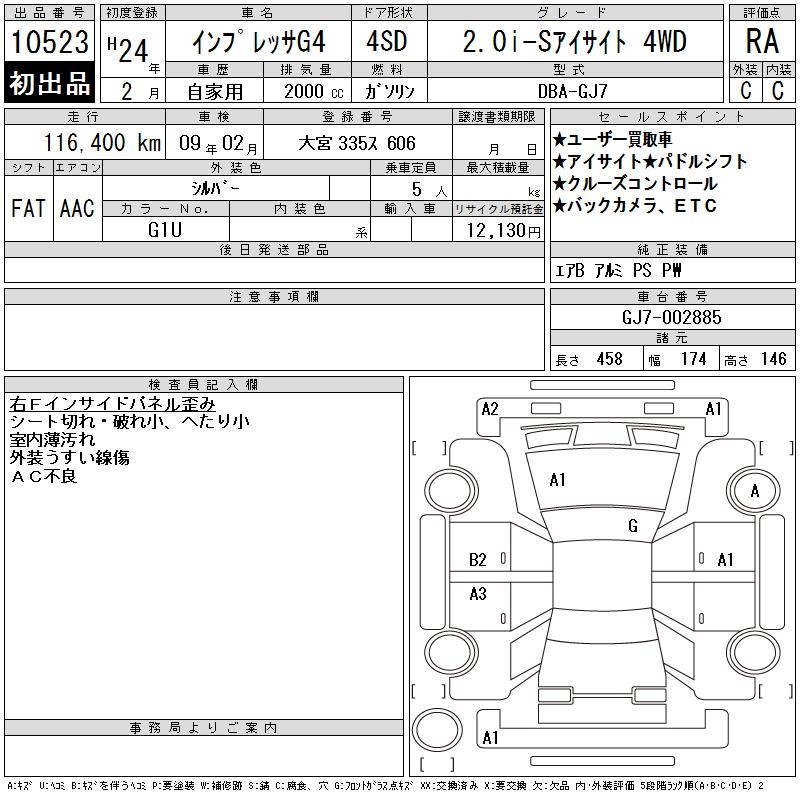 SUBARU IMPREZA