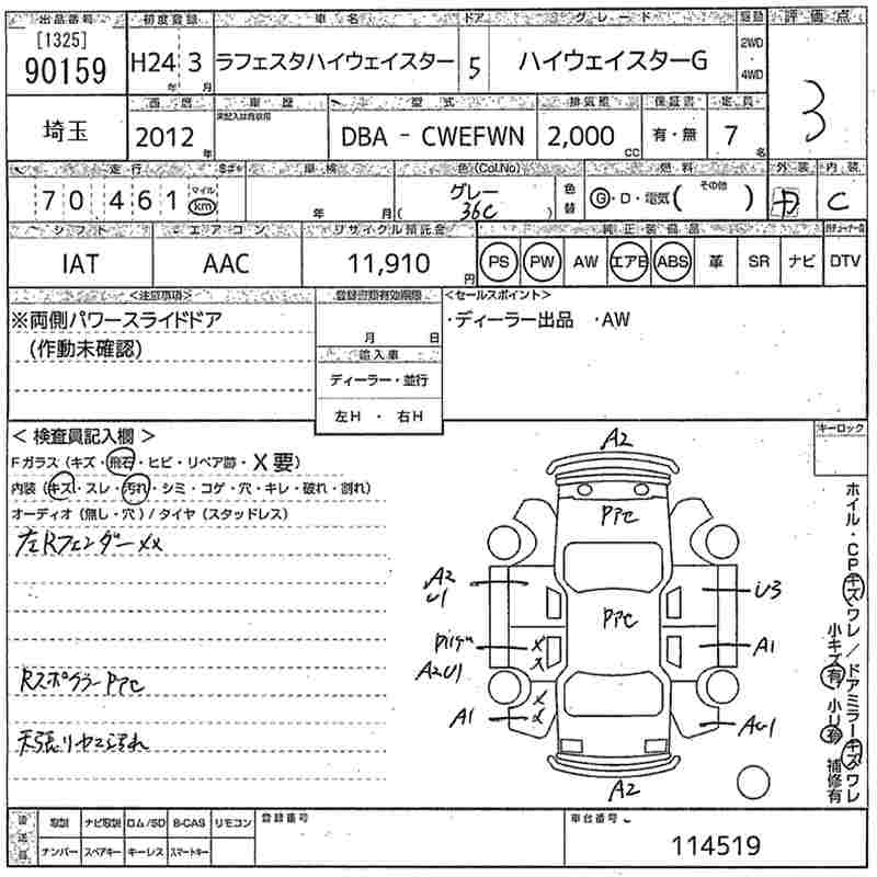 NISSAN LAFESTA