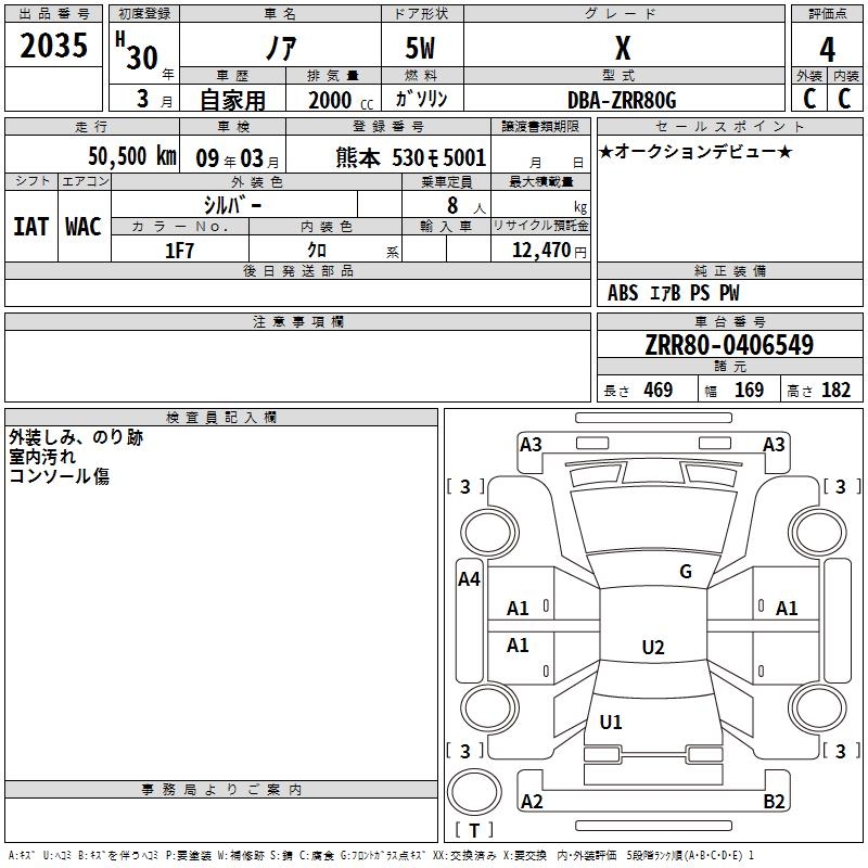 TOYOTA NOAH