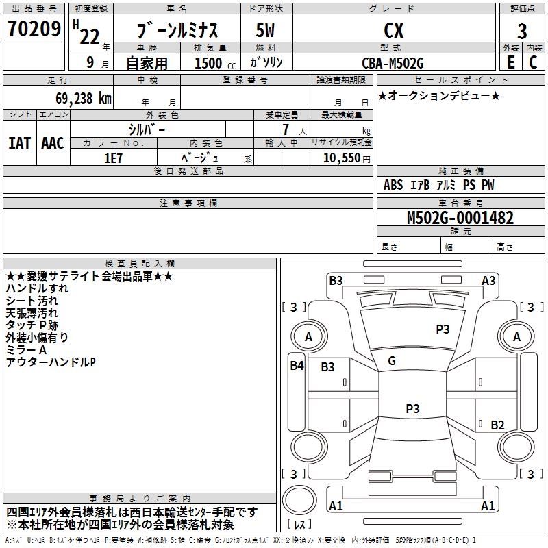 DAIHATSU BOON LUMINAS
