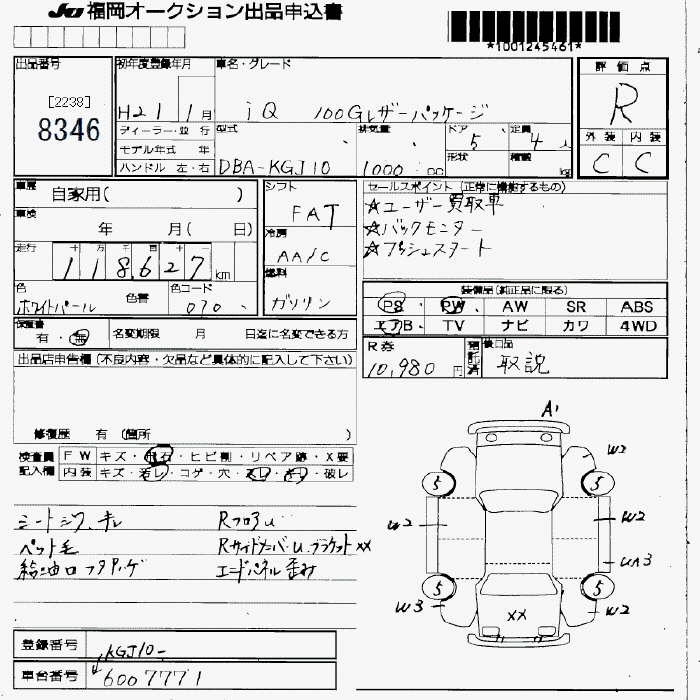 TOYOTA IQ