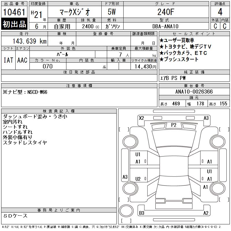 TOYOTA MARK X ZIO