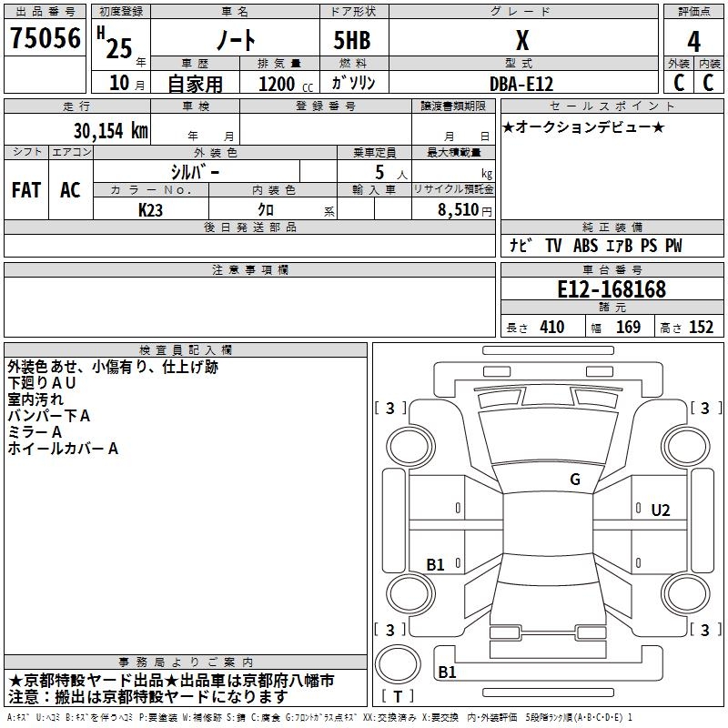NISSAN NOTE