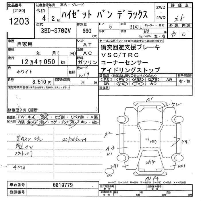 DAIHATSU ATRAI
