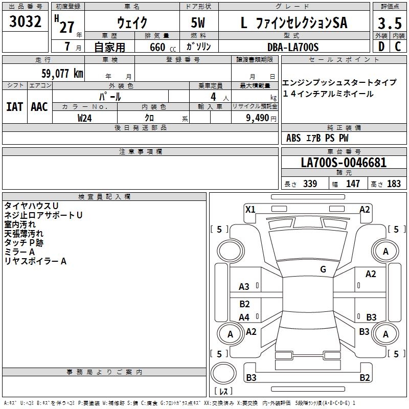 DAIHATSU WAKE