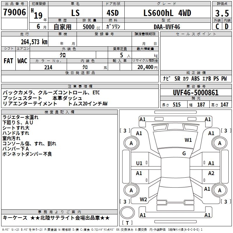 LEXUS LS600H