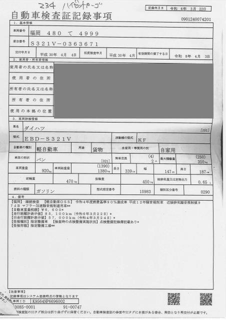 DAIHATSU HIJET