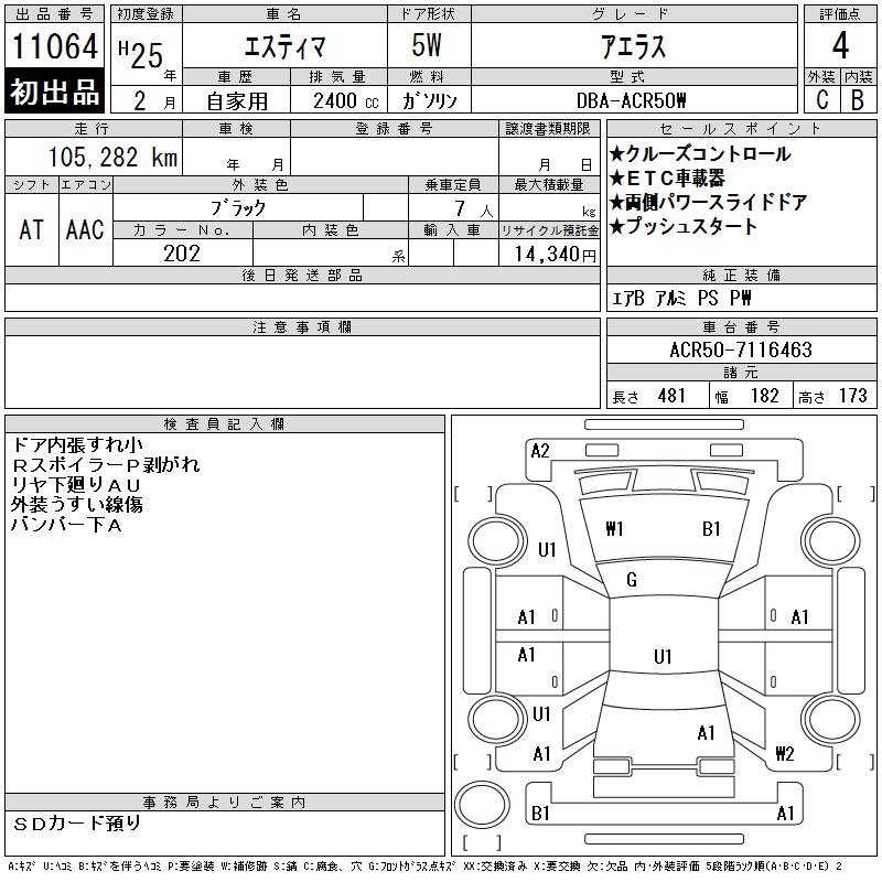 TOYOTA ESTIMA