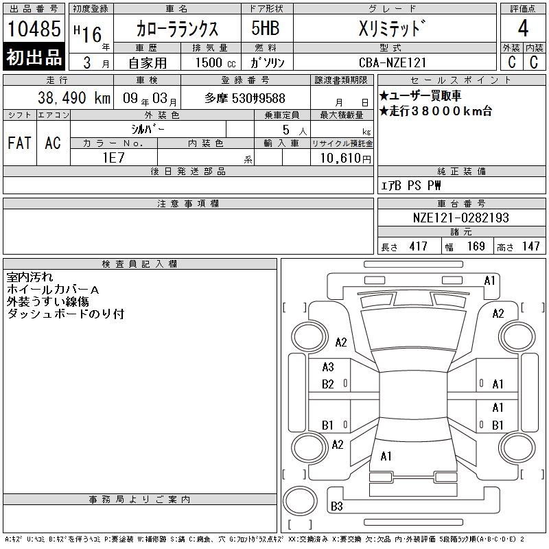 TOYOTA COROLLA RUNX