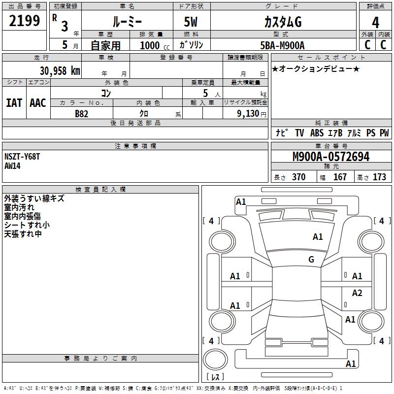 TOYOTA ROOMY