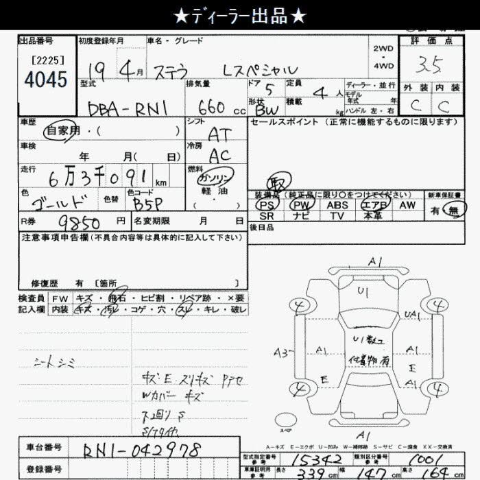 SUBARU STELLA