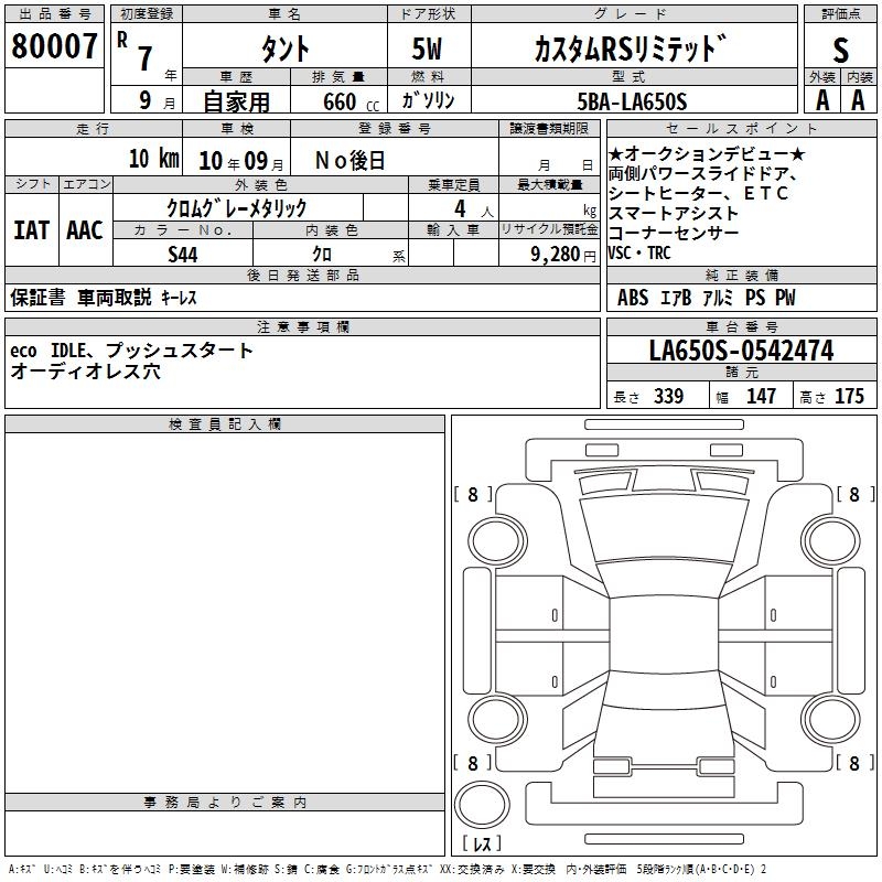 DAIHATSU TANTO