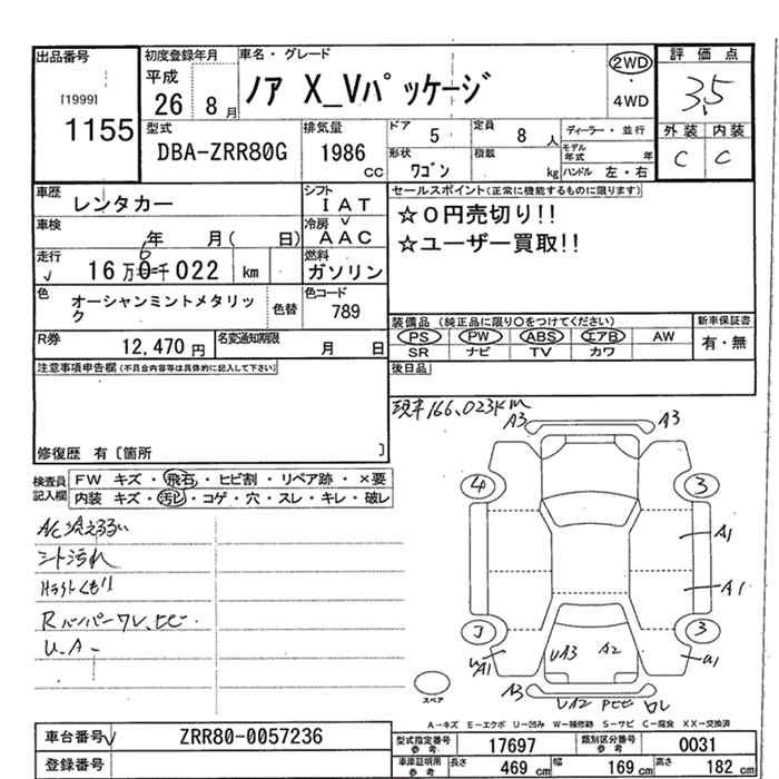TOYOTA NOAH