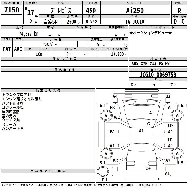 TOYOTA BREVIS