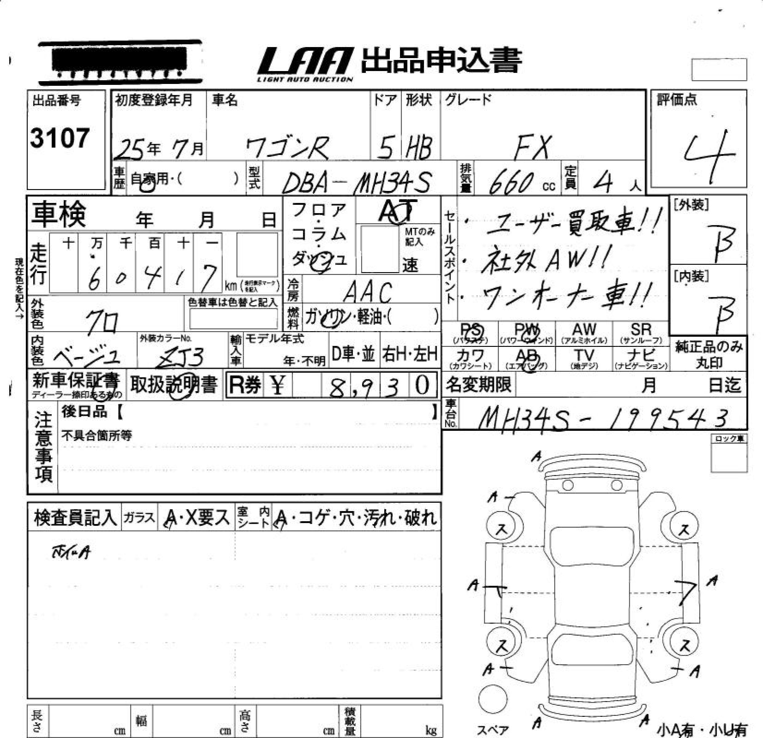 SUZUKI WAGON R