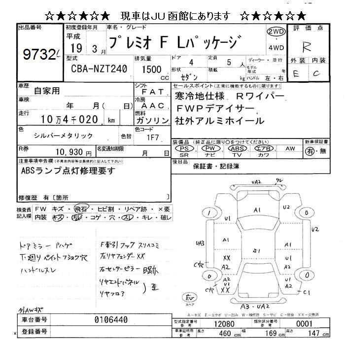 TOYOTA PREMIO
