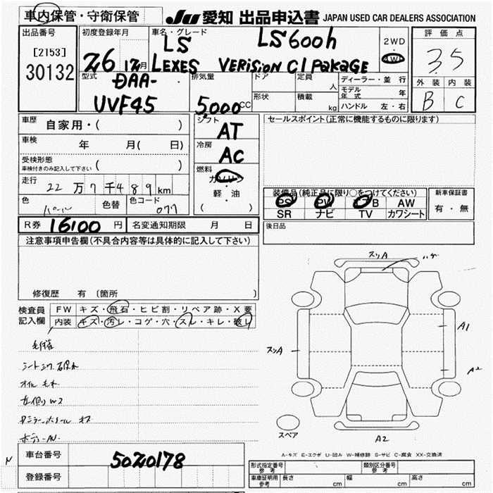 LEXUS LS600H