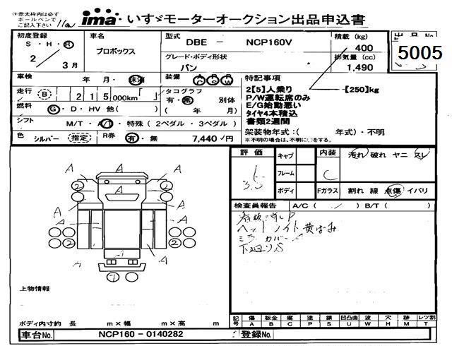 TOYOTA PROBOX
