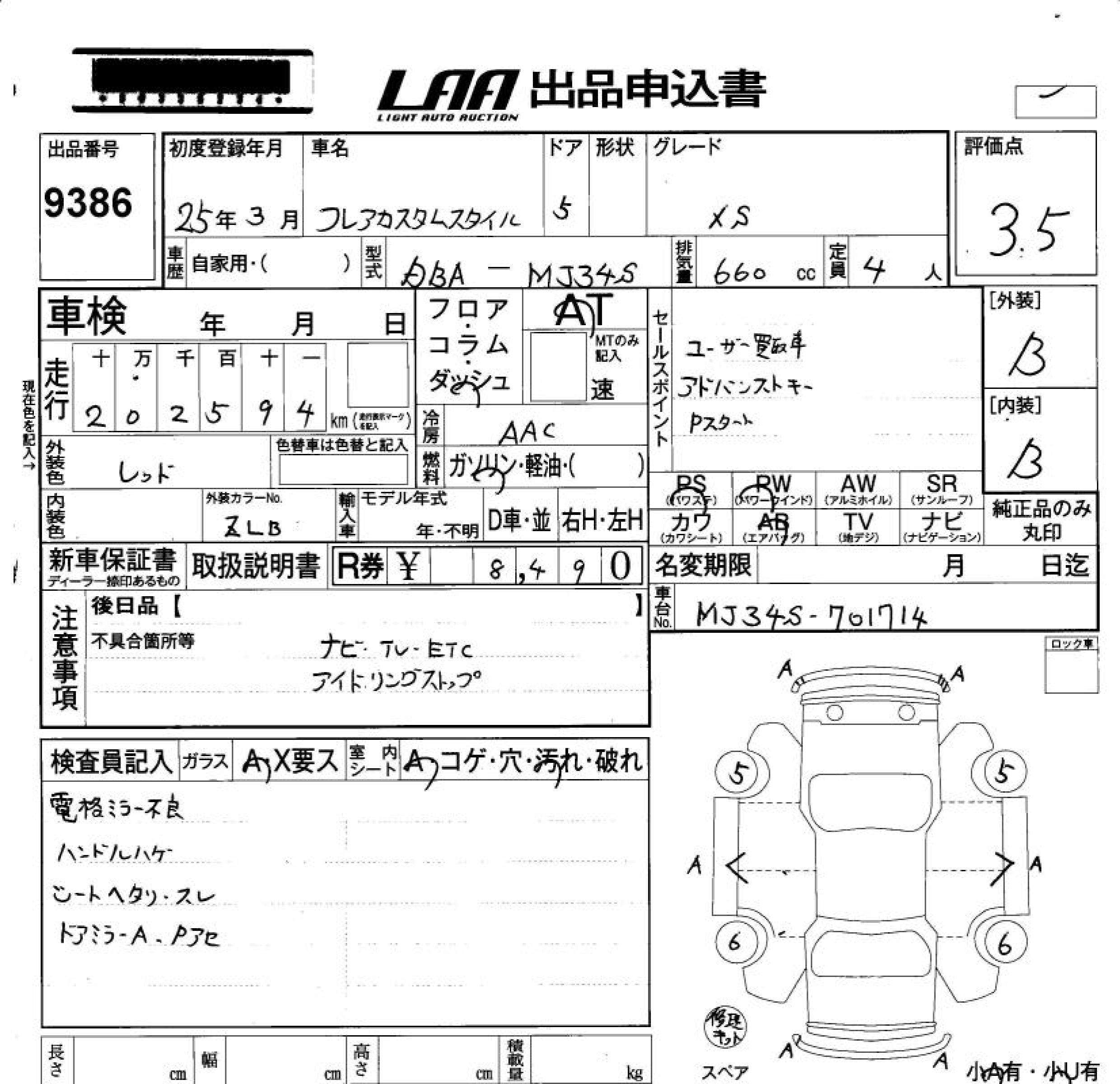 MAZDA FLAIR