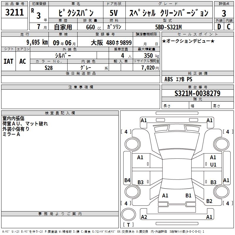 TOYOTA PIXIS VAN